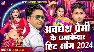 Nonstop Superhit Bhojpuri Video Collection 2024  Awadhesh Premi Yadav  Rani Dance [upl. by Bander]