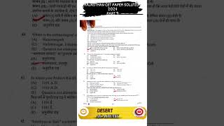 RAJASTHAN CET PAPER SOLUTION 2024  S1 27092024 PART  DESERT ACADEMY 📖 📖📖 [upl. by Terrilyn]