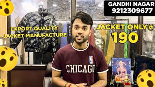 सोच से सस्ता । Jacket wholesale market । Cheapest Jacket Manufacturer । jacket wholesale in Delhi [upl. by Staley]