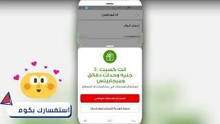 فودافون كاش  ازاي تحول فلوس من خط لخط من تطبيق انا فودافون ana vodafone  ورسوم التحويل [upl. by Kannry]