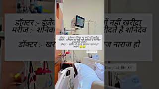 Hospital youtubeshorts motivation hospitalist hospitaldoctor youtube doctor [upl. by Darn]