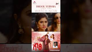 Dhool Yebsava Video Song  Gowri  Samarjit Lankesh  Saanya Iyer Indrajit LankeshShivu Bhergi [upl. by Mungam]