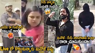 Manchu Vishnu And Manchu Manoj Fighting In Live  Mohan Babu  Telugu Cinema Brother [upl. by Saunder244]