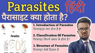 Parasites  Introduction  Classification In हिंदी  पैरासाइट क्या होते है। इनके प्रकार को समझे [upl. by Ahtar989]