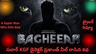 Bagheera Movie Trailer Telugu Review  Prashanth Neil story  Hombhale Films [upl. by Rehpotsyrhc231]