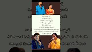 Prema Tholi Prema song lyrics rajsekhar uditnarayan chitra songlyrics [upl. by Ylurt40]