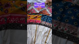 Navratri lahenga Choli❤️❤️ chaniya choli for navratri shorts ytshorts shortvedio youtubeshorts [upl. by Mathew797]