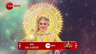 MAHALAYA 2024  Promo  আজ  500 AM  Zee Bangla [upl. by Ecirehs]