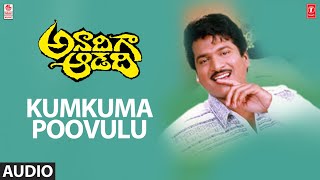 Kumkuma Poovulu Song  Annadiga Aadadi Movie  Rajendra PrasadBanupriya  Sathyam Telugu Old Songs [upl. by Sanson]