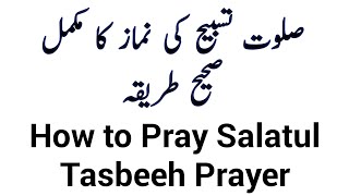 salatul tasbeeh ki namaz ka tarika In Urdu  How to Pray Salatul Tasbeeh Prayer  Online Hadees [upl. by Okramed652]