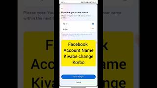 Facebook account Name kivabe Change korbo  How to change Facebook account name shorts [upl. by Baum]