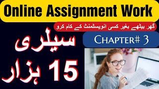 Assignment Work  Chapter3  Salary 15K  Without Investment trending viralvideo foryou [upl. by Nnybor]