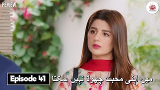 Main Apni Muhabbat ko kaise Bhool jaon  teaser promo full  Episode 41 Review  Fts Review [upl. by Whitcher995]