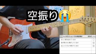 HiCKEL初心者ギタリスト検定レベル7エレキ再受験 [upl. by Morse112]