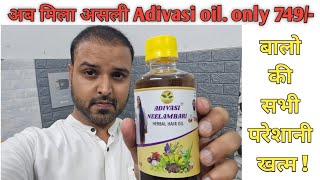 Finally i bought original Adivasi hair oil for all types of hair problems [upl. by Papst]