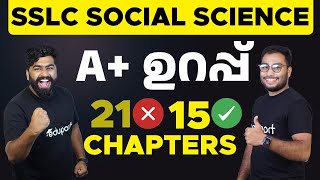 SSLC Public Exam 2024  Social Science Chapter Division 2024  Deleted Chapters  Eduport Class 10 [upl. by Zucker]