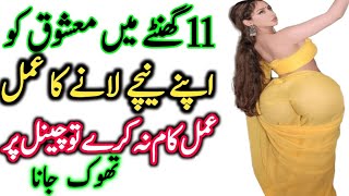 Mohabbat Ka Powerful Wazifa  Mohabbat Ka Taweez  Vashikaran Mantra For Love Back With Photo  Urdu [upl. by Vorfeld]