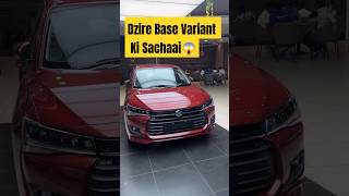 New Dzire Base Model Price and features automobile review newcar suzuki swift viralvideo diy [upl. by Siuqramed]