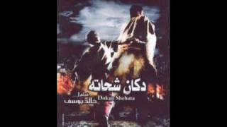 احمد سعد  مش باقي مني [upl. by Tillman]