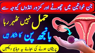 Egg Size For Pregnancy Ovulation Na Ho To Kya Karna Chahie Ovulation induction Egg Quality [upl. by Calvin291]