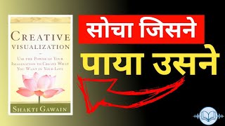 Creative Visualization Audiobook In Hindi  Book Summary In Hindi  One Gyan [upl. by Attevad]