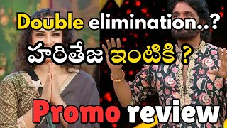 Bigg Boss Telugu 8  Day 69  Promo 1  Nagarjuna Sir  Eviction Update  Nag sir on fire🔥💥 Promo💥 [upl. by Dragde]