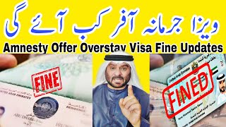 UAE visa fine amnesty 2024 and absconding remove in system new updates [upl. by Refinnaj]