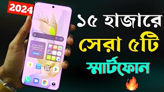 Top 5 Best Mobile Phones Under 15000 Taka March 2024 [upl. by Sanfred62]