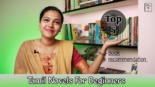 Tamil Novels For Beginners  Top 5 [upl. by Kimberley4]