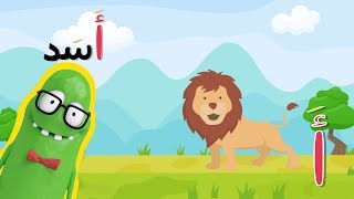 Learn arabic alphabet with 3 short vowels  تعليم الحروف الهجائية للاطفال الفتحة  الضمة  الكسرة [upl. by Kcirdorb]