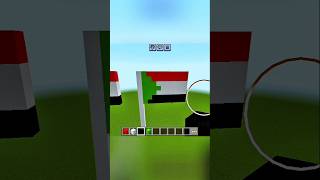 بناء علم السودان 7 🇸🇩🇸🇩 سلسلة بناء الاعلام minecraft [upl. by Imar]