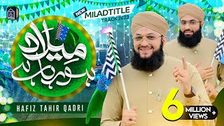 Hafiz Tahir Qadri  Rabi ul Awal Naat  Milad Title Kalam 2023  Milad Horha Hai  Hafiz Ahsan Qadri [upl. by Dian]