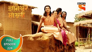 Dnyaneshwar Mauli  ज्ञानेश्वर माउली  Ep 224  Full Episode  30th May 2022 [upl. by Yenahs]