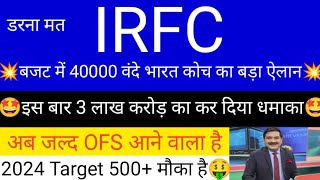 IRFC share news  IRFC share latest news । RVNL share latest news today  RVNL share latest news [upl. by Anaejer282]