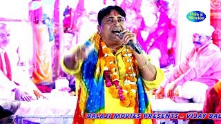 भवन में दुखिया रोव स पवन सूत  Narender Kaushik  Super Hit Balaji Bhajan [upl. by Adnuahsor]