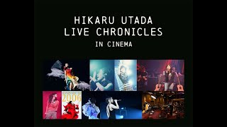 H91 宇多田ヒカル、ライブ上映イベント全会場で衣装展示！東京・名古屋会場の期間延長も決定 [upl. by Leal960]