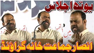 Insar Jamat Khana Ground Se Asif Shaikh Ki Full Speech  Malegaon EX MLA Asif Shaikh [upl. by Abbe]