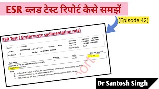 How to Read ESR Test Report Erythrocyte Sedimentation Rate  Episode 42  Dr Santosh Singh [upl. by Hcaz]