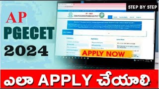 How to apply AP PGECET 2024 PG PGECET 2024Online Application process for AP PGECET 2024Apply [upl. by Nonnarb550]