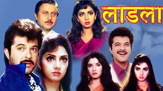 Laadla Full Movie Anil Kapoor  Ladla Movie Anil Kapoor  Anil Kapoor Srideviladlafilm [upl. by Essyla]