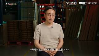 2024 서울 디자인스케일업 프로젝트 종이를 접어 만드는 즐거운 공간 페이퍼팝 [upl. by Arocat]