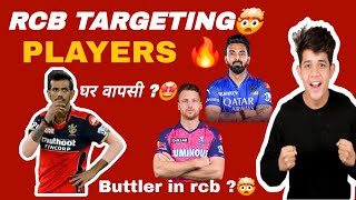 RCB Target Players For IPL 2025 IPL 2025 MEGA AUCTION IPL 2025 RCB AUCTION STRATEGY 🤯 [upl. by Amirak]