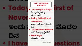 English to Kannada  English sentences through Kannada shorts english kannadatoenglishlearning [upl. by Demetria]