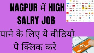 Current Job Vacancies Nagpur  Nagpur Job Vacancy 2024  Job Openings Nagpur  Hiring in Nagpur [upl. by Ducan]