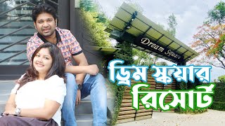 গাজীপুরের সেরা রিসোর্ট 🌳 Dream Square Resort [upl. by Neellek643]