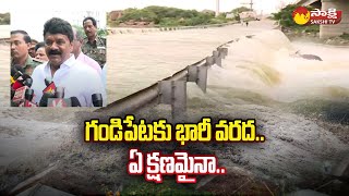 Hyderabad Rains  Heavy Flood Water Hits Gandipet Reservoir  Telangana Rains SakshiTV [upl. by Yttel828]