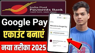 india post payment bank se google pay kaise banaye  ippb se google pay account kise banaye 2025 [upl. by Ahsikrats]