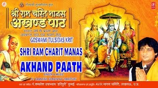 Shri Ram Charit Manas Baal Kaand Maas Parayan 1 amp 2 By PT KAMLESH UPADHYAY quotHARIPURIquot [upl. by Zuckerman]