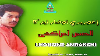 Lhoucine Amrakchi  Illa giti Lhoub Ntbla  الحسين امراكشي [upl. by Anirda]