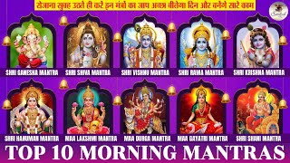 10 MOST POWERFUL MANTRAS TO IMPROVE YOUR LIFE  आपके दिन की सही शुरुआत करने के 10 मंत्र [upl. by Dottie]